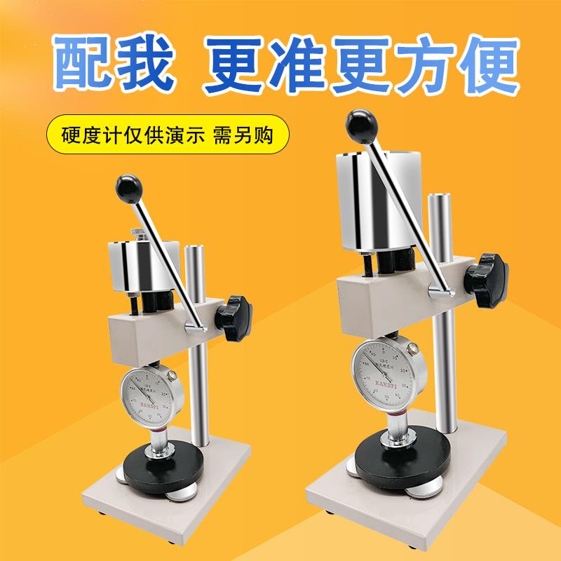 艾德堡邵氏硬度计 橡胶塑料检测仪硬度计矽胶皮革玻璃硬度带支架