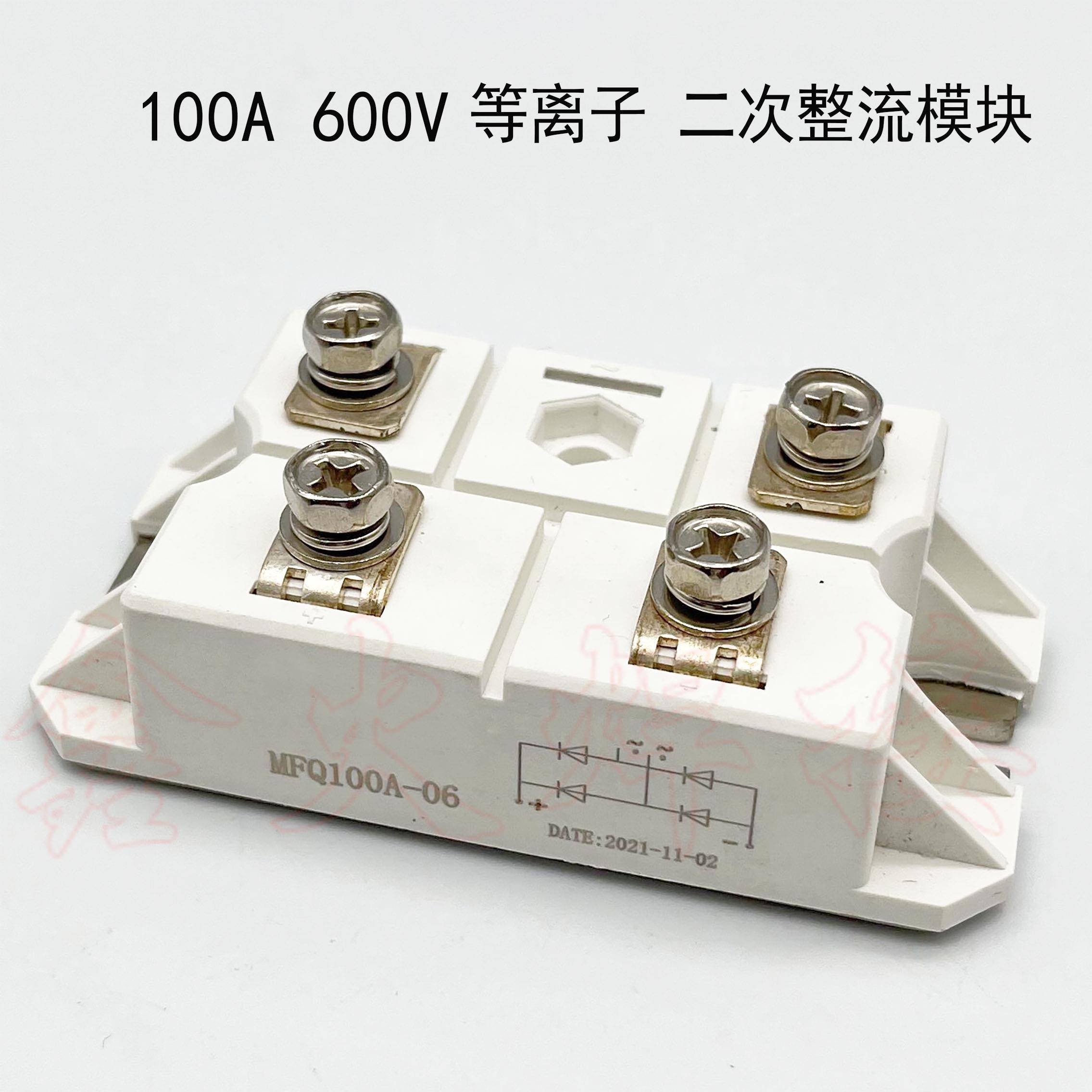 LGK等离子切割机 二次整流模块MFQ100A-06 快恢覆模块100A 600V