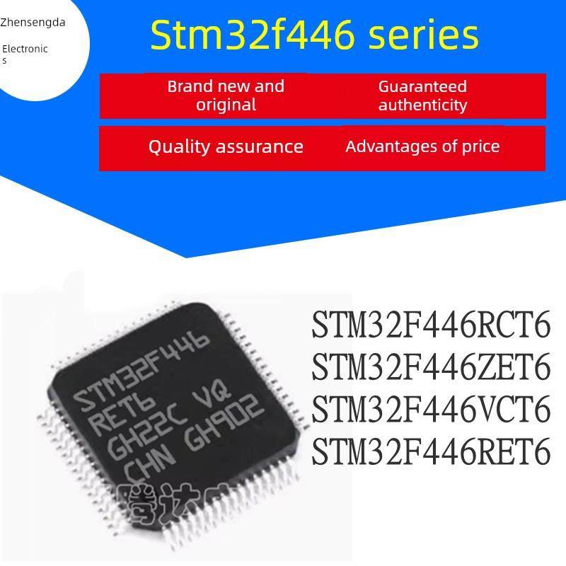 STM32F446RCT6 446ZET6 446VCT6 446RET6 微控制器芯片 元器件