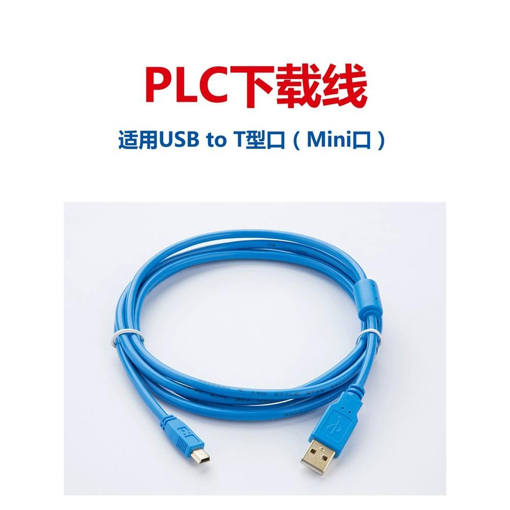 用于Proface普洛菲斯GC/GP4000触摸屏编程数据下载线缆ZC9USCBMB1