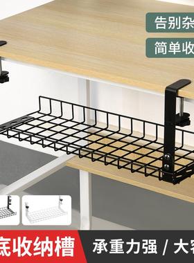 免打孔桌下线路收纳架办公桌理线架电脑桌收纳篮置物架电线整理架