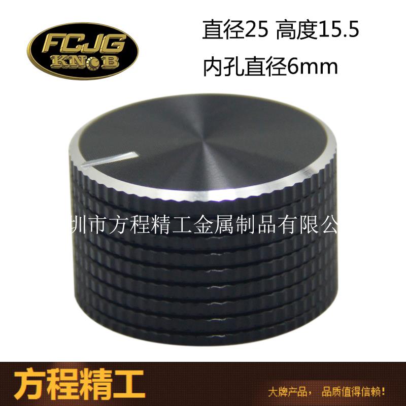 MC131全铝实心旋钮RV24YN20S碳膜电位器菠萝格旋钮 25x15.5内孔6
