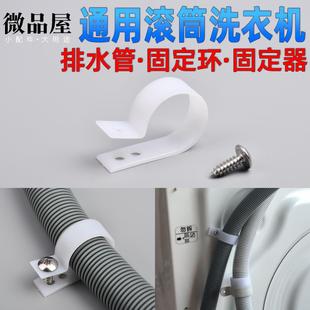 通用 滚筒洗衣机排水管固定环 固定器 洗衣机管卡线夹子4分管卡箍