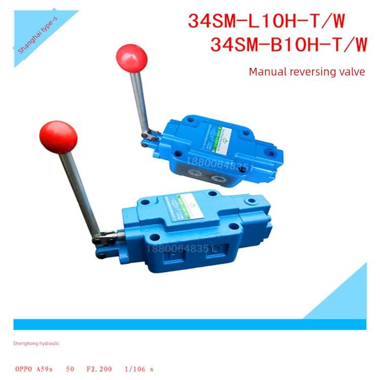 液压手动换向阀34SM-L10H-TW34SM-L20H-TW定覆位34S0-B10H-T热卖