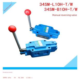 L20H TW34SM TW定覆位34S0 B10H 液压手动换向阀34SM T热卖 L10H