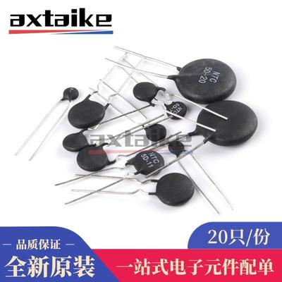 20只 NTC 5D-5/7/9/11/13/15/20/25 5欧姆热敏电阻负温度系数MF72