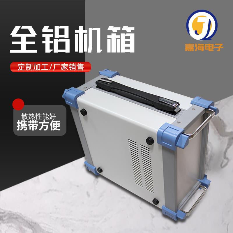 全铝 豪华工控 仪器仪表机箱 机壳 KD 型