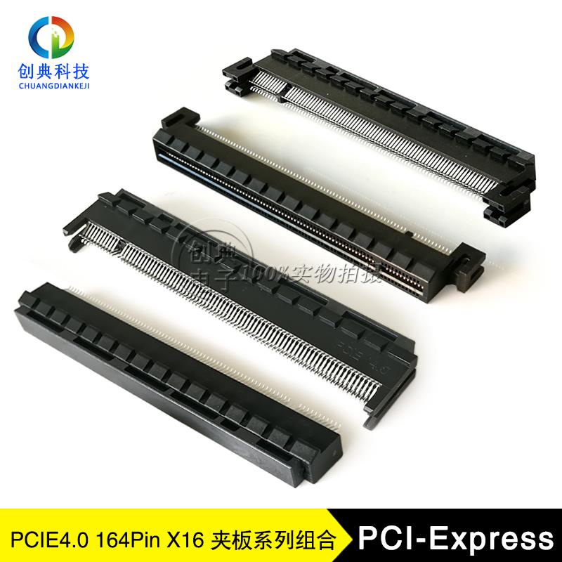 PCIE4.0显卡插槽164Pin夹板贴片X16内存卡座16X卡槽金手指连接器