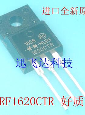 好质量MURF1620CTR共阳极超快恢复二极管 塑封 进口原装可直拍