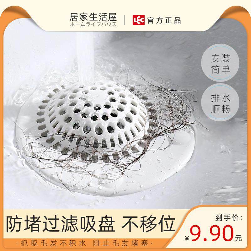 日本LEC浴室头发过滤网地漏盖卫生间水槽下水道带吸盘防堵地漏网