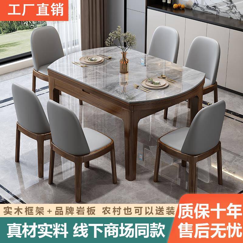 岩板餐桌椅组合现代简约轻奢家用小户型折叠伸缩实木饭桌可变圆桌