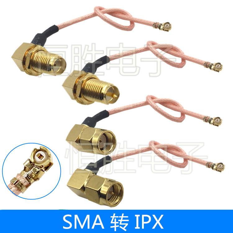 SMA转IPEX转接线SMA公头SMA母弯头转IPX连接线1代90度延长线RG178