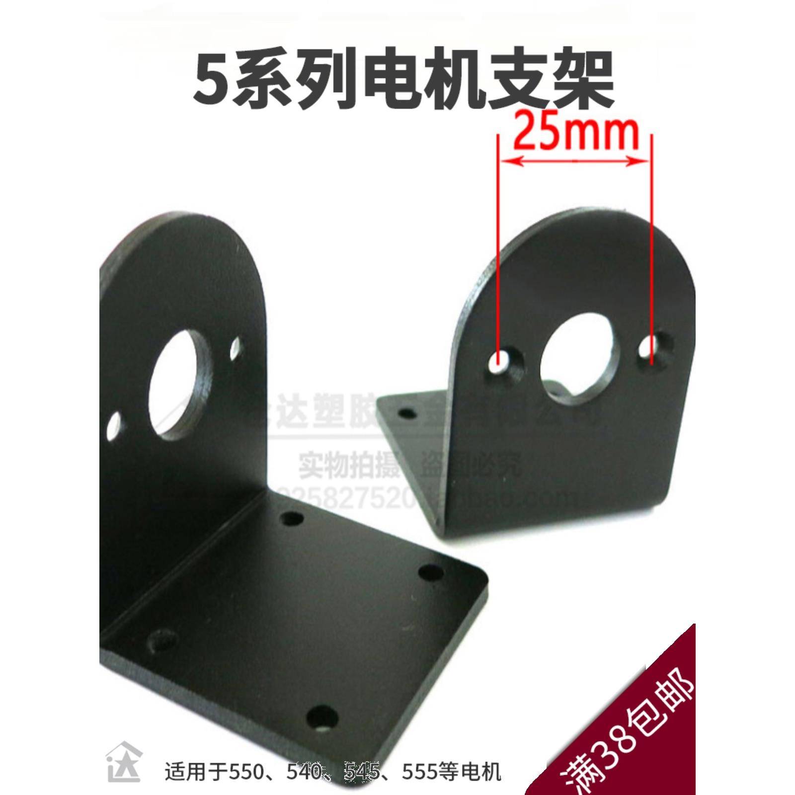 550/545/555等5系列直流电机固定支架l型铝合金电机固定座孔距25m