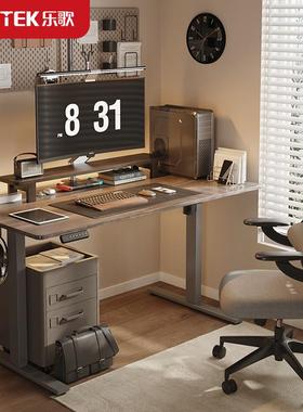 乐歌E2智能电动升降桌居家办公电脑桌学习桌实木书桌电动升降桌腿