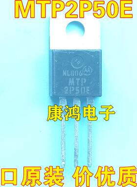全新进口原装 MTP2P50E 2P50 TO-220 MOS场效应管 P沟道 2A 500V