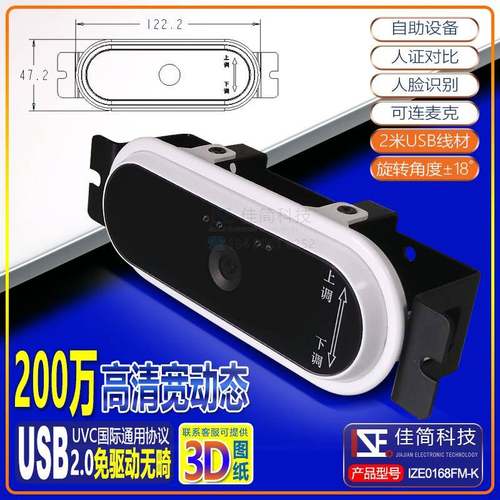 工业设备200万W无畸高清单目宽动态带麦1080P人脸识别摄像头模组