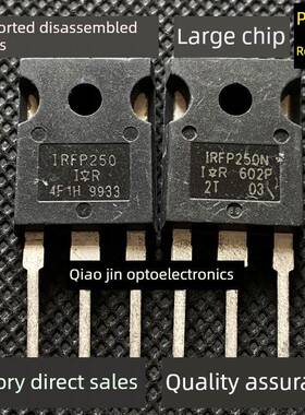 包邮10个 进口拆机 IRFP250 IRFP250N IRFP250M 30A200VMOS场效应
