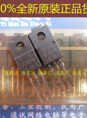 全新 BCR8PM-14L BCR8PM14L 双向可控硅洗衣机电脑控制板 三极管