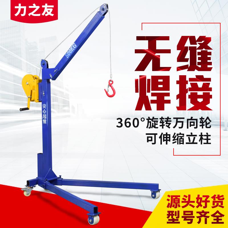 移动小型可携式吊机可折叠手摇小吊机家用手动升降吊车起重提升机