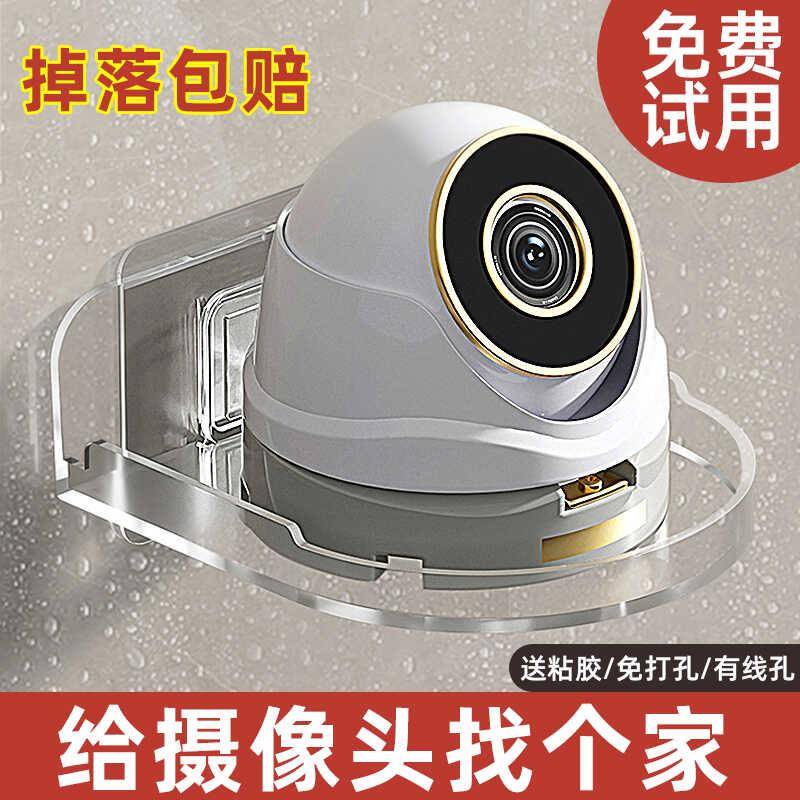 监控摄像头支架免钉免打孔室内外家用墙上壁挂置物架子托架无痕贴