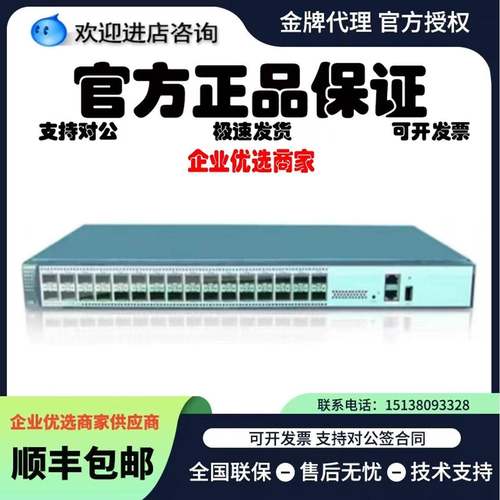 S5720S-28P-LI-AC/PWR/S5720S-52P-PWR-LI-AC 正品24口/48口千兆