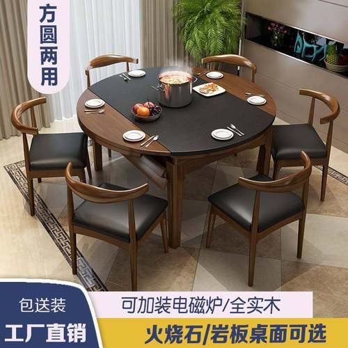 火烧石全实木餐桌可伸缩折叠变圆桌家用小户型带电磁炉火山石饭桌