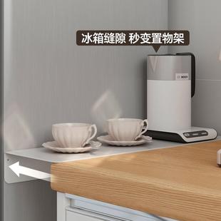 厨房冰箱夹缝挡板台面缝隙侧边加宽延长隔板免打孔磁吸置物架