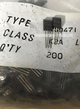 2SD471 D471 大体积 全新原装进口 三极管 TO-92L 5个=10元