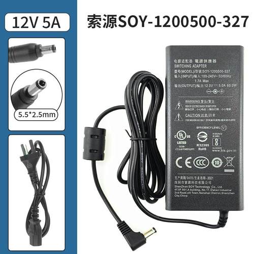 索源12V5A电源适配器 SOY-1200500电源供应器 液晶显示器电源变压