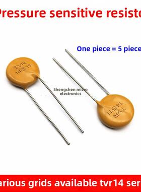 TVR14511 14471 14391 14621 14681 14102KSY浪涌保护TVR压敏电阻