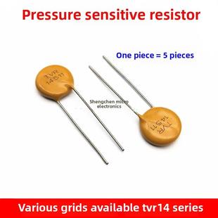 TVR14511 14471 14391 14621 14681 14102KSY浪涌保护TVR压敏电阻