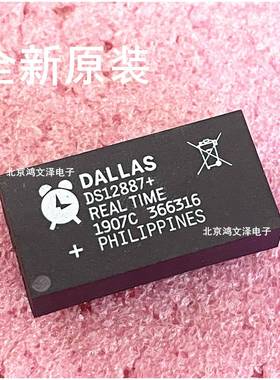 全新原装 DS12C887+ DS12887 DS12B887 正品时钟模块芯片 直插