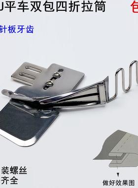 DAYU123电脑平车双包拉筒裹筒电动缝纫机免换针板牙齿四折包边器
