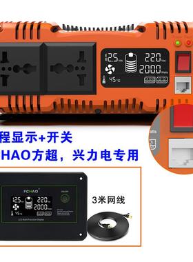 FCHAO纯正弦波逆变器车载12V24V48V转220V家用房车转换器大功率