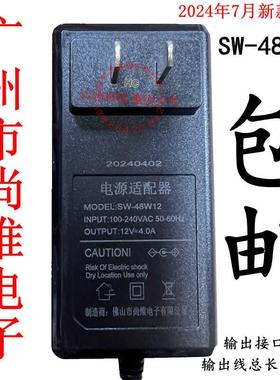 SW-36W12 SW-30W12 SW-48W12 FSW-120250 FSW-120400尚维电子电源