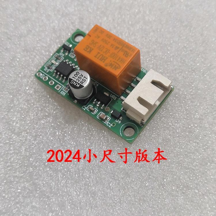 1路延时时间继电器模块 定时接通断开 直流12V 带4位座子2.54间距