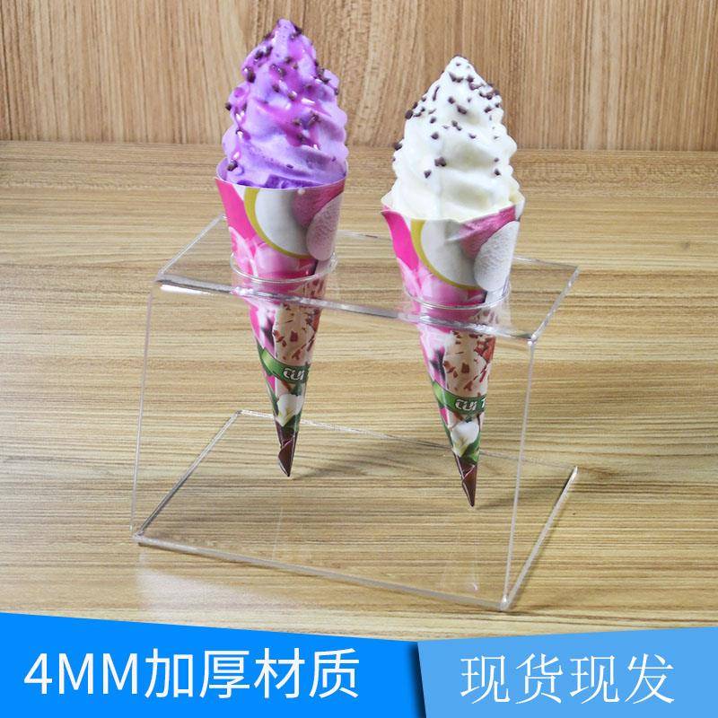 加厚甜筒蛋筒模型展示架压克力雪糕冰淇淋活动现场陈列架透明摆件
