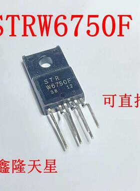 STRW6735 W6753 W6754 W6756 STR-W6765N 电源模块IC芯片