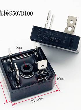 焊机整流桥S50VB100电焊机用桥堆 硅桥50A1000V焊机配件希尔正品
