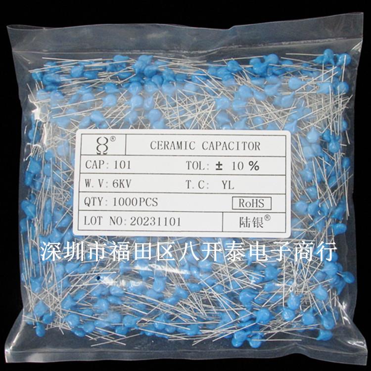 101/6KV 脚距5mm 100PF 6KV 6千伏101 高频高压陶瓷片电容 1000个