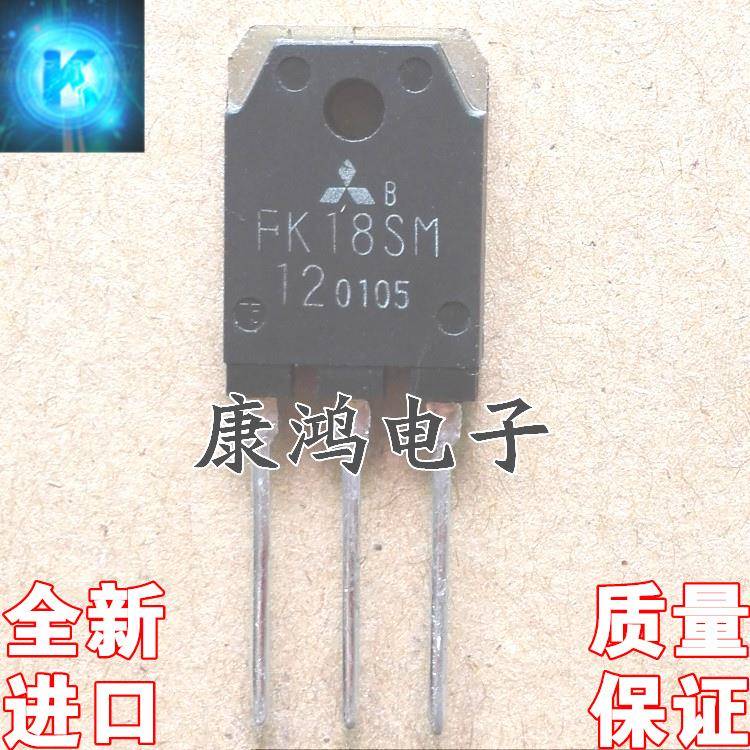 全新 FK18SM-12 FK18SM12 TO-247 MOS场效应管 18A/600V 质量保证