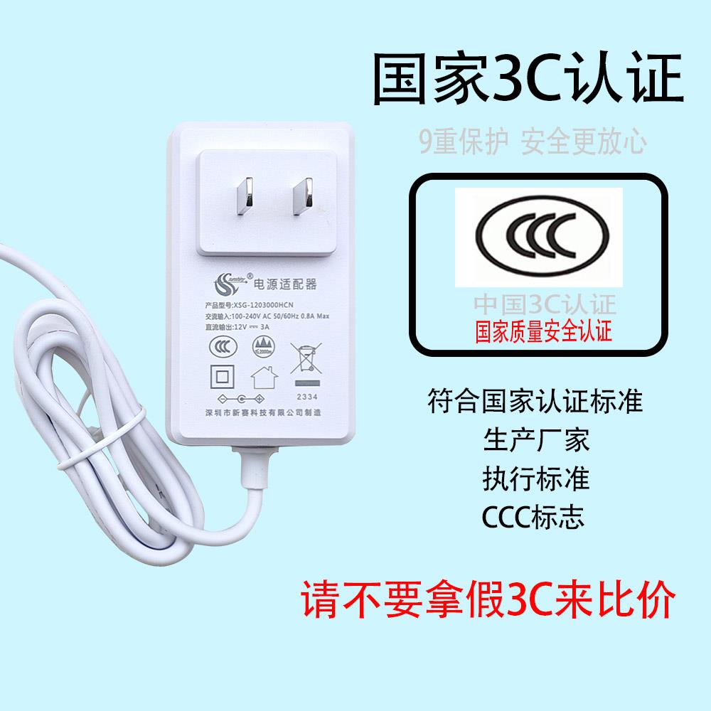电源适配器12V变压器LED灯带路由器CCC认证音箱光猫3C认证电源