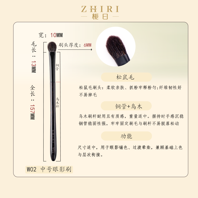 栀日乌木眼影刷新手便携化妆刷圆化妆刷