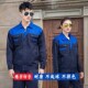 订制 劳保服车间厂服汽修工地外套长袖 春秋工作服套装 定制男女工装