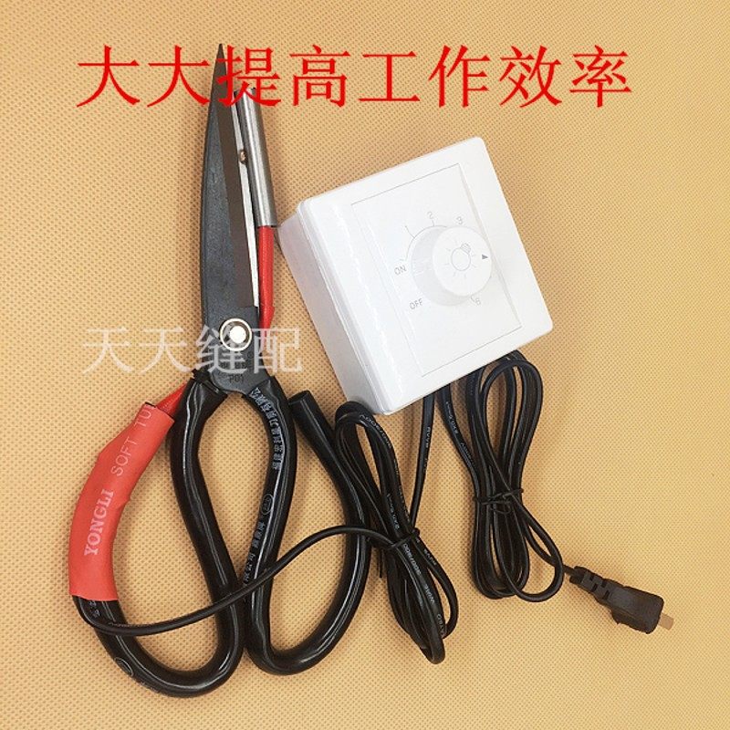 电热剪刀 商标剪刀丝带剪刀加热管式电热 裁缝剪刀 剪织 修边剪刀,五金/工具,电剪/电动修枝剪,淘宝优惠券,粉丝福利购,淘宝优惠卷