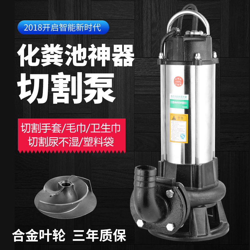 不锈钢双刀切割式污水泵220V家用化粪池泥浆泵抽粪排污泵380V包邮