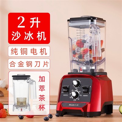 小尔沙冰机大功率碎冰机奶茶店专用萃茶机细腻绵密刨冰机果汁机
