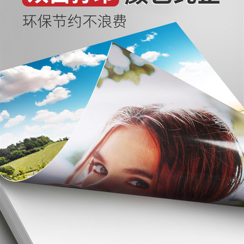 铜版纸a4双面单面白卡名片彩喷300克厚照片纸喷墨打印高光相片纸1