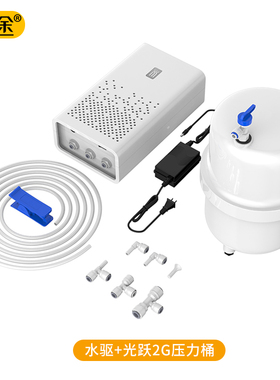 家用厨下净水机纯水控制盒水驱0陈水降低RO反渗透TDS管线机压力桶