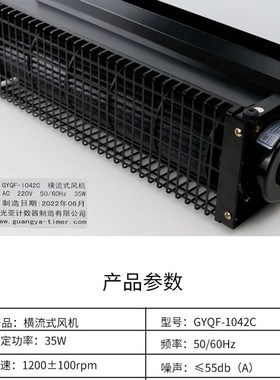 GYQF-1042C 1035C杭州西奥/西子奥的斯电梯横流风扇机XZ422A 352A